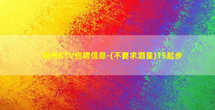 三沙酒吧招聘